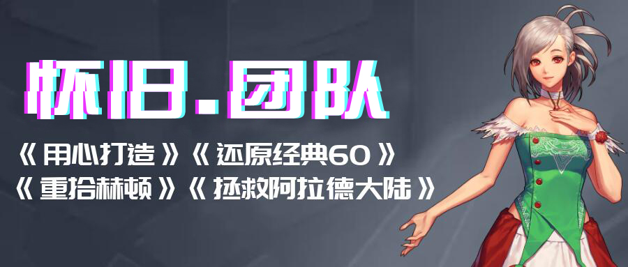 团队